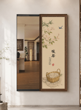 宋氏美学玄关隐藏式全身镜子装饰画客厅卧室可推拉穿衣镜挂画壁挂