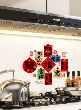 厨房防油贴纸火耐高温墙静