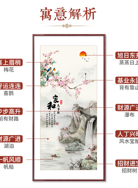 良木实木新中式玄关装饰画寓意好
