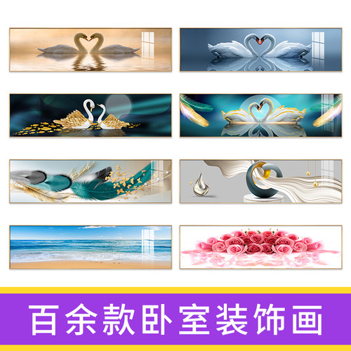 卧室床头画卧室挂画现代简约背景墙温馨主卧房间轻奢客厅壁画天鹅 - 图2