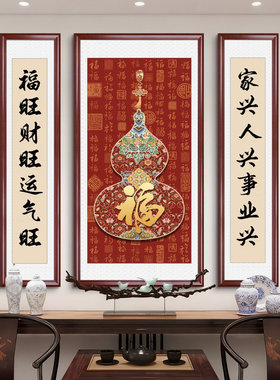 五福临门中堂画农村堂屋正中挂画福字装饰画老式堂屋大厅三联壁画