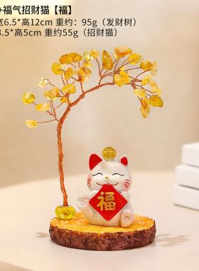 玄关摆件乔迁装饰招财猫发