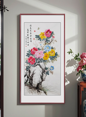 网红开富壁贵关牡挂画丹图新中式饰画入户正对门花绘画竖装版手国