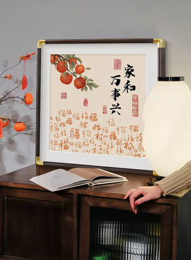 福禄百图挂画新中式玄关餐