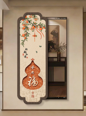 葫芦中古全身镜可移动隐藏式穿衣镜隐形装饰画暗藏式玄关镜子挂画