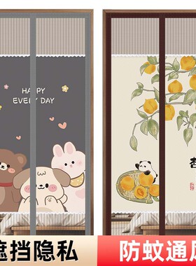 夏季半隐私防蚊门帘卧室新