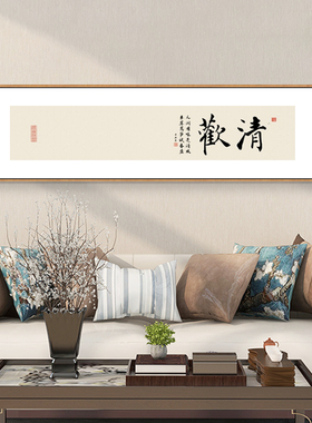 新中式字画书房禅意挂画