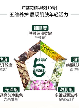 芭芭多十号芦荟花精华胶十倍精华胶修护保湿祛痘印舒缓修复肌肤