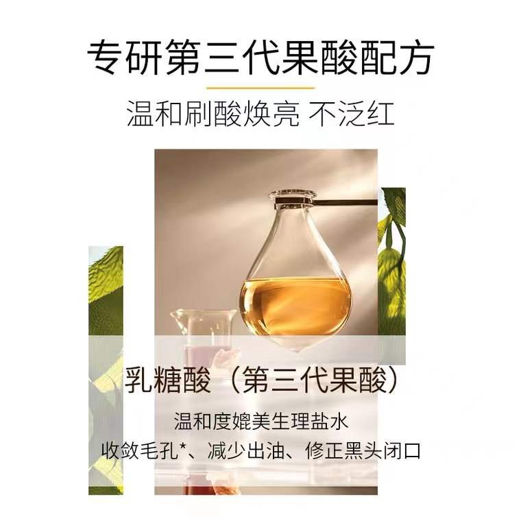 芭芭多乳糖酸净透细致平衡套盒细致毛孔净澈去油平衡补水焕亮肌肤 - 图2