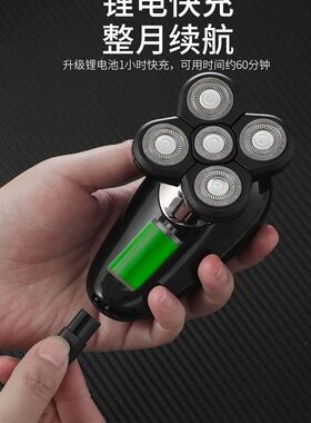 德国进口五刀头多功能电动剃须刀