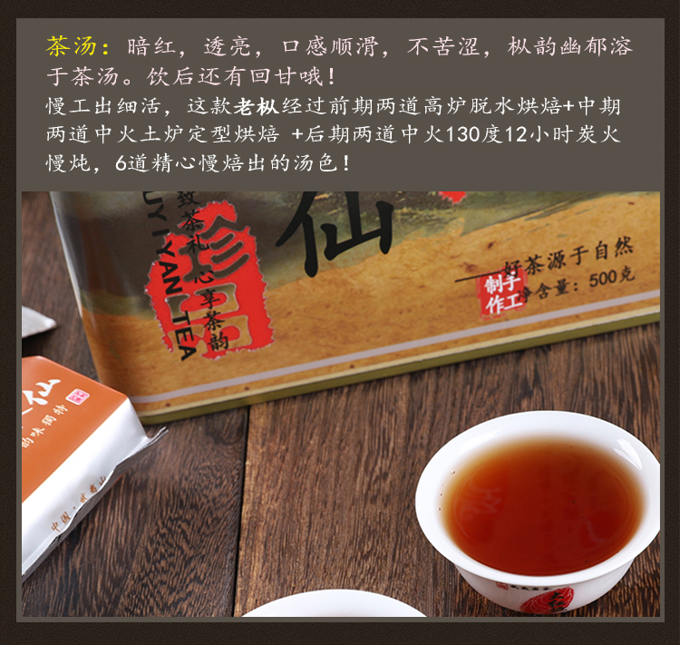 老枞水仙黄罐茶叶500g炭焙中足火浓香型特级熟茶散装大红袍御龙岩 - 图1