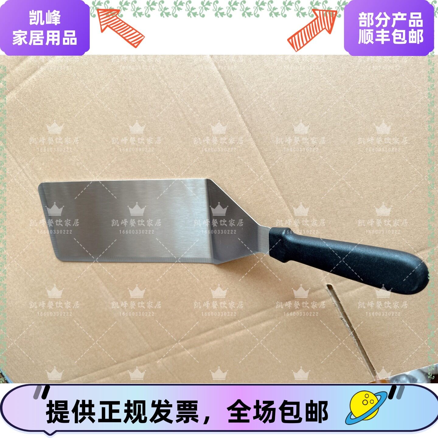 Commercial fast food restaurant old Beijing chicken roll spatula beef spatula original authentic Kaifeng household products