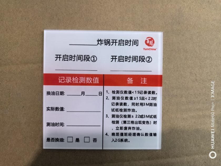 肯德基餐厅用炸油标牌(两个起售)肯德基定位凯峰商贸12小时发货 - 图1