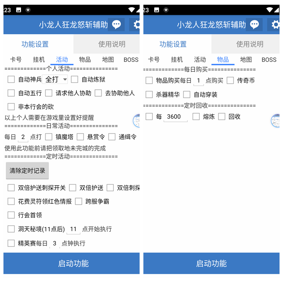 狂龙怒斩修仙传奇全新火龙脚本辅助三职业通用自动打金专屠龙战神 - 图1