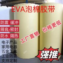 Foam adhesive tape 200 * 1 for a piece of water.