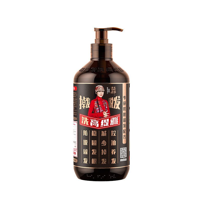 高缇雅防脱固发控油蓬松生姜洗发水 gotdya高缇雅洗发水