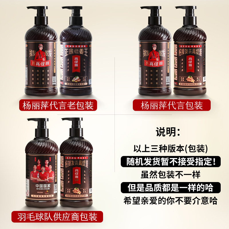  gotdya高缇雅洗发水