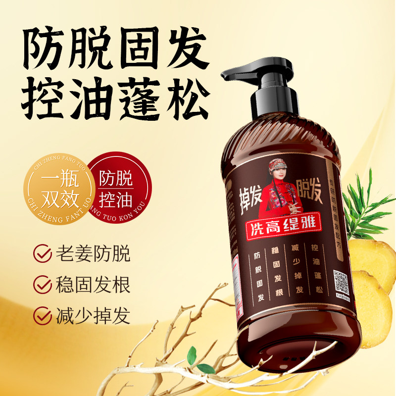  gotdya高缇雅洗发水
