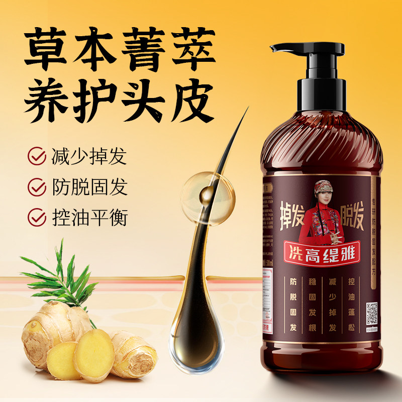  gotdya高缇雅洗发水