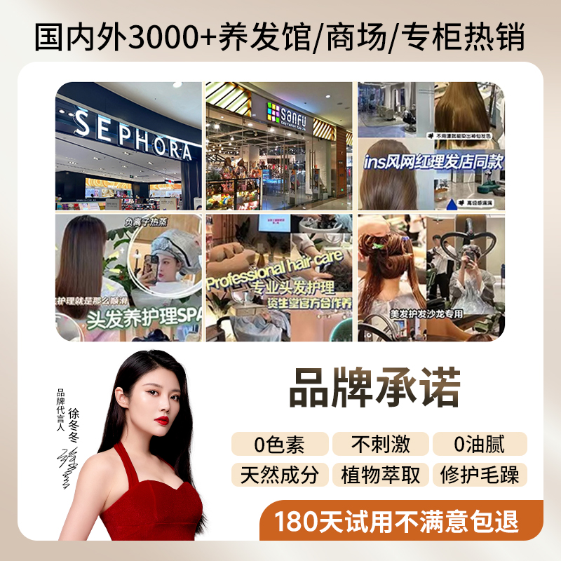 角蛋白发膜修复干枯补水顺滑柔顺染烫受损矫正护发素排行榜第一名