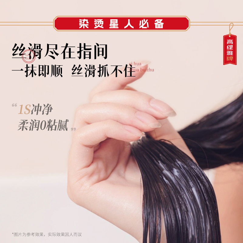 高缇雅角蛋白发膜女修护干枯毛躁受损烫染柔顺顺滑补水护发素正品
