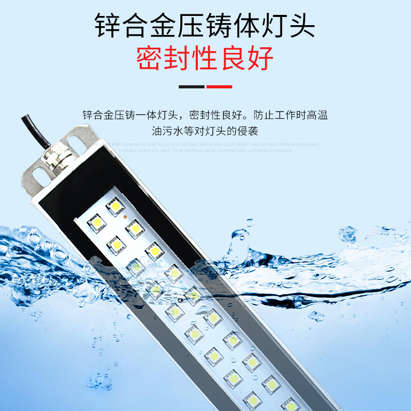 机床金属LED机床工作灯防水防油防爆数控照明车床 220V 24v三防灯