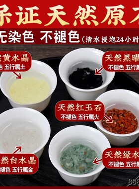 天然黄水晶碎石招财五色