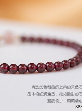 普陀山纯天然石榴石手链