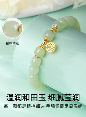 s925福牌天然和田玉手链女生轻奢古风玉石手串新款潮礼物手饰