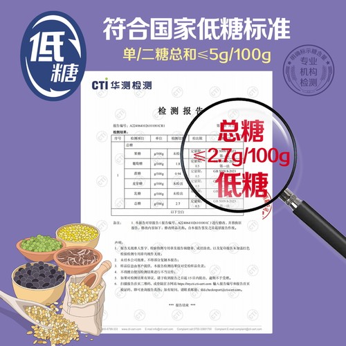 中粮初萃低糖快熟粥米16谷米700g五谷杂粮粗粮谷物豆类营养小包装 - 图3