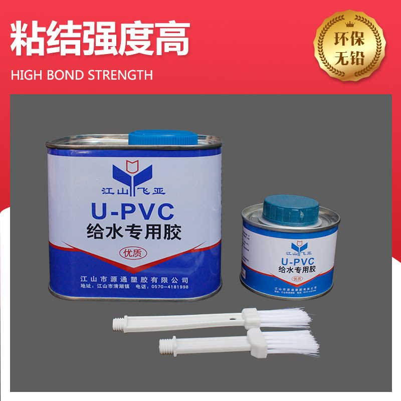 PVC胶水U-PVC给水管胶水塑料排水上水管快速胶粘剂给水专用胶包邮-图2