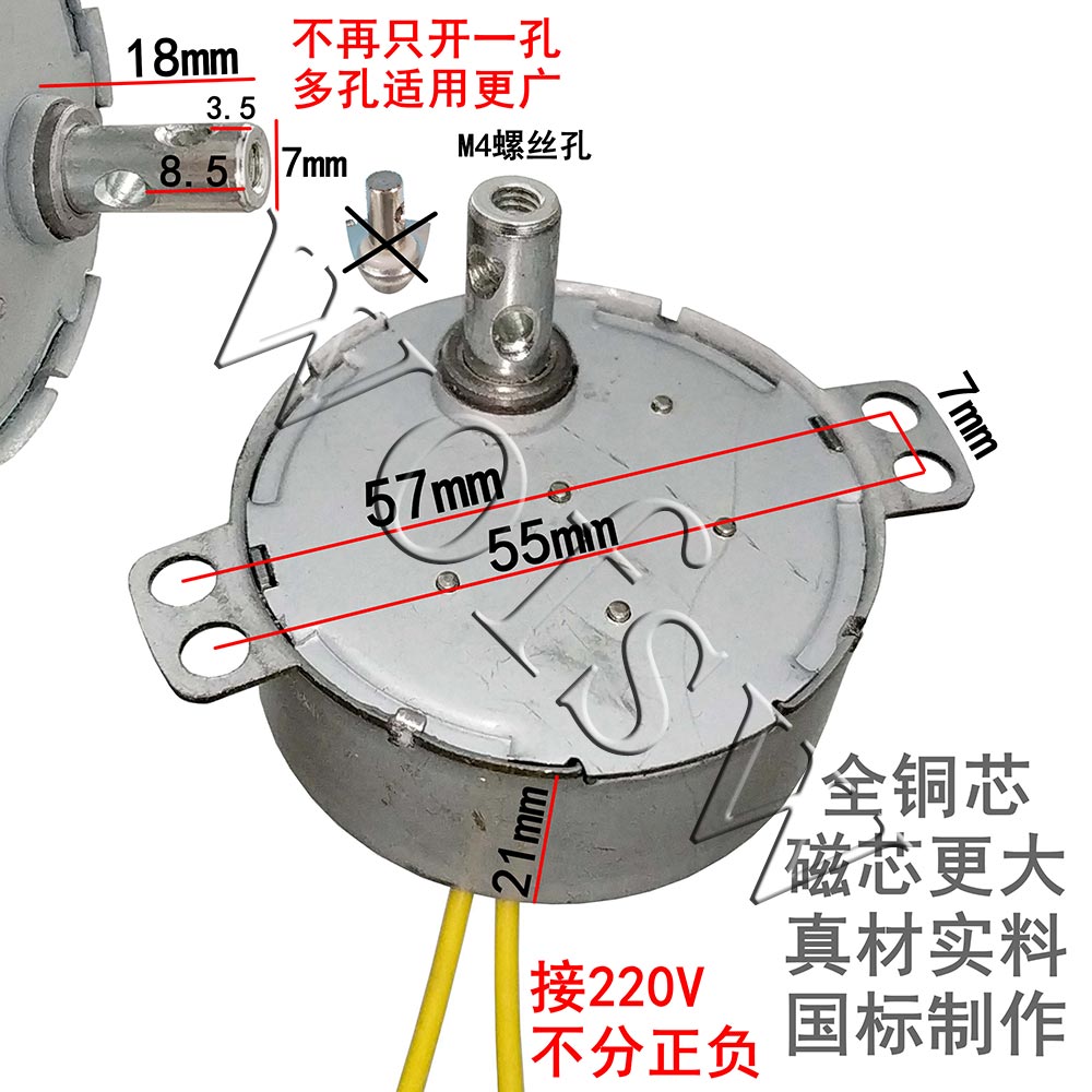 2.5/3r低速4W 壁扇 落地扇 遥控风扇摇头同步电机 导风马达 TYD49 - 图2