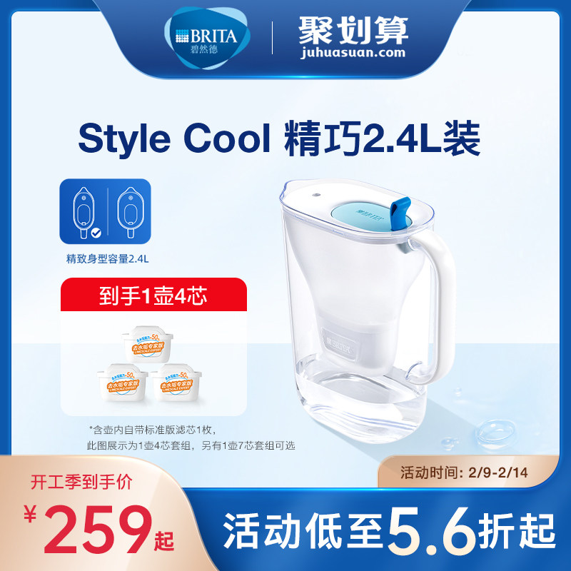 brita碧然德净水壶设计师装滤水壶 brita碧然德净水器