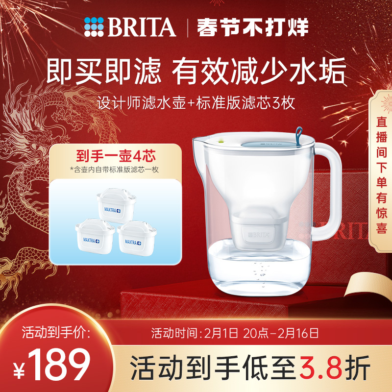 brita碧然德滤水壶家用净水壶1芯 brita碧然德净水器