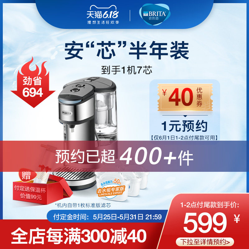 brita碧然德滤水壶即热吧家用净水 brita碧然德净水器