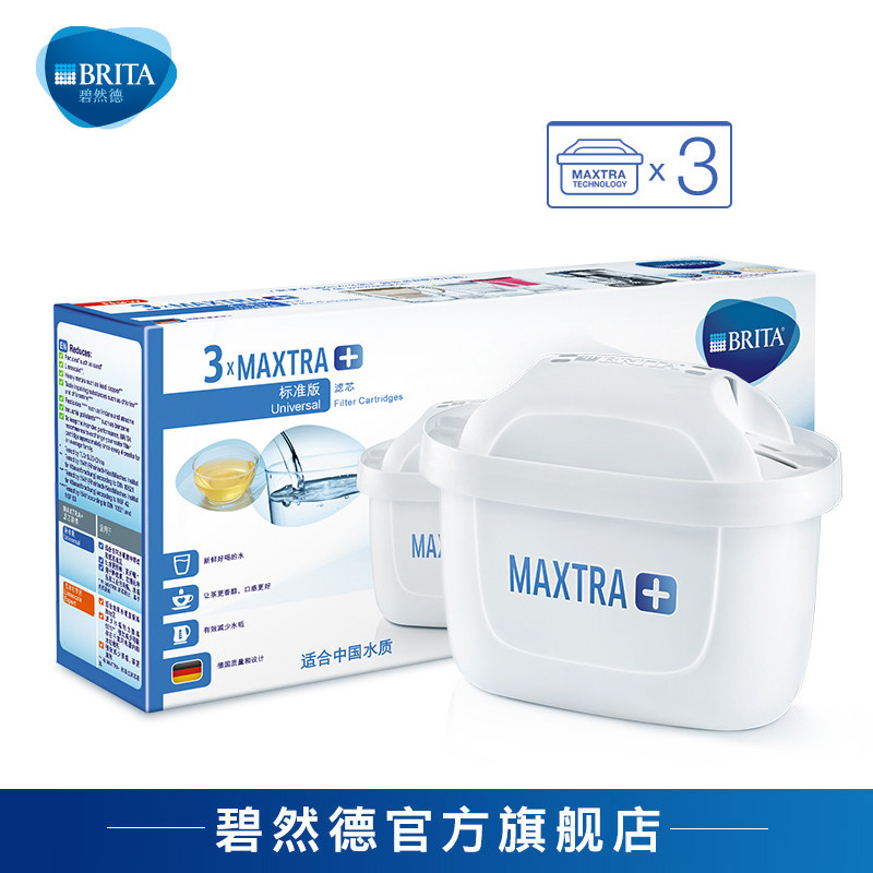 brita碧然德3枚装 brita碧然德净水器