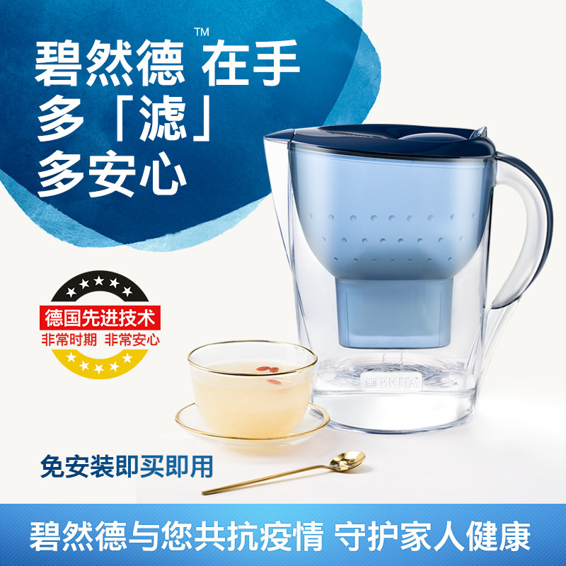 brita碧然德家用海洋系列滤水壶 brita碧然德净水器