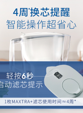 【李昀锐推荐】碧然德滤水壶净水器晨汐壶1壶12芯