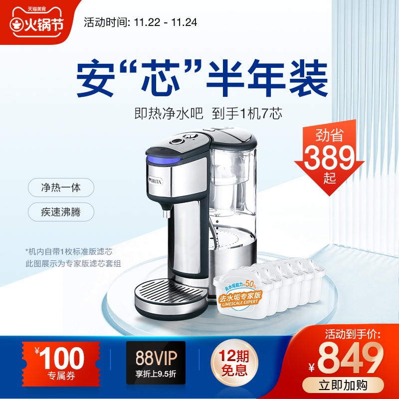 BRITA/碧然德FB2020B1怎么样？不是忽悠，真实情况分享！caambhasv