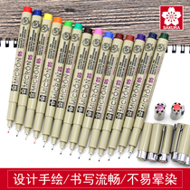 Japan Imported Cherry Blossom COLOR NEEDLE PEN WATERPROOF HOOK LINE PEN BROWN COLOR PEN CAP CLOTHING HAND ACCOUNT PEN MADE NOTES SPECIAL FINE ART PAINTING DESIGN DRAWING PEN CARTOON HAND-PAINTED PAINTED CARTOON PEN