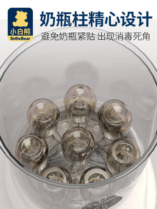 小白熊宝宝奶瓶奶嘴烘干液晶消毒锅 诚字号母婴奶瓶消毒器/消毒锅
