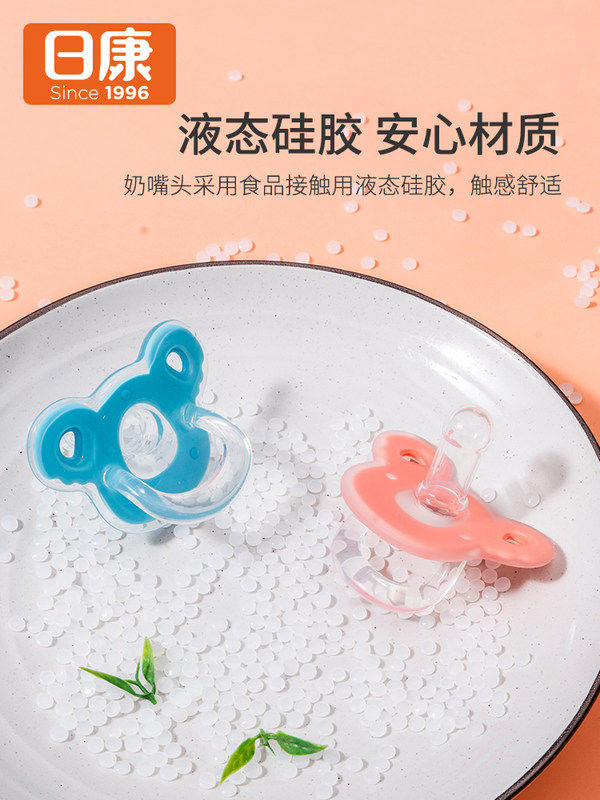 日康安抚奶嘴硅胶新生儿宝宝收纳盒 诚字号母婴奶嘴/安抚奶嘴