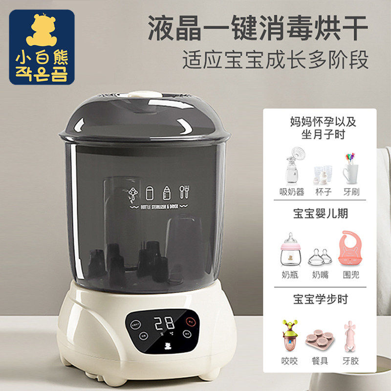小白熊奶瓶带烘干宝宝多功能消毒锅 诚字号母婴奶瓶消毒器/消毒锅