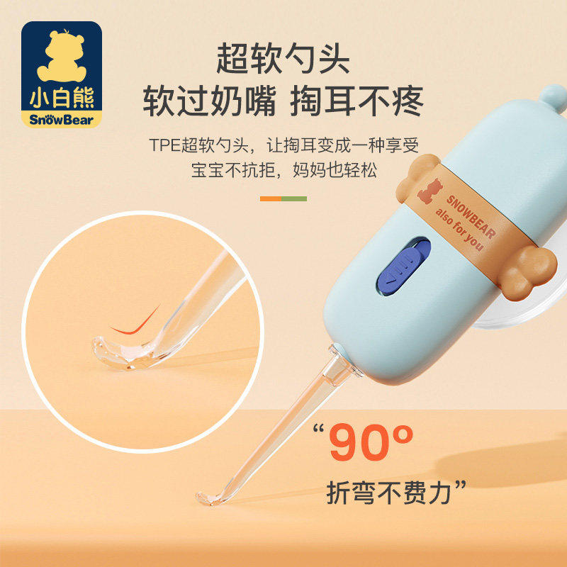 小白熊宝宝耳屎勺宝硅胶软头掏耳勺 诚字号母婴宝宝耳勺/发光耳勺