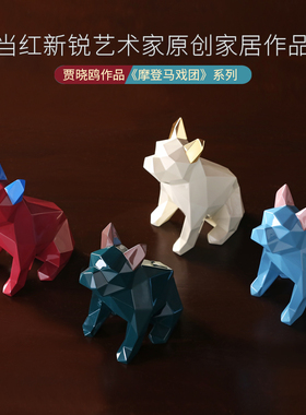 几何造型小狗装饰摆件创意桌面工艺品家居装饰品摩登马戏团斗牛犬