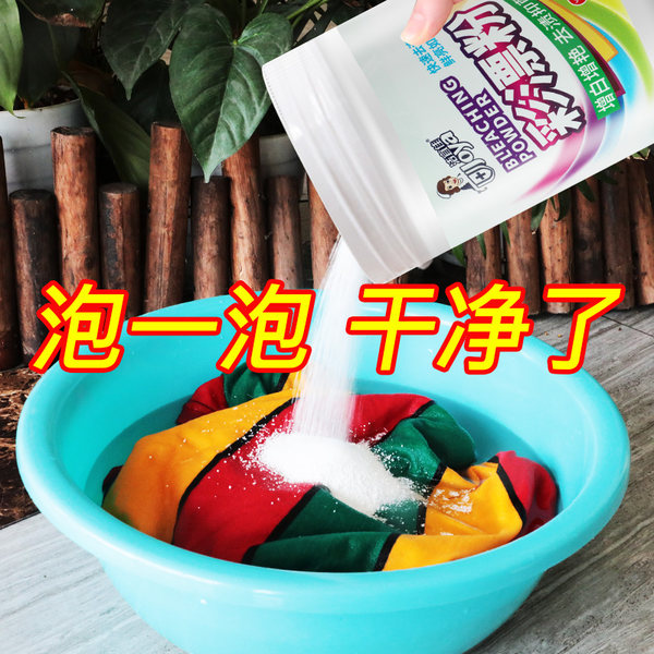 彩漂粉漂白剂彩色白色衣物还原衣服通用彩票粉家用去渍去黄增白 - 图0