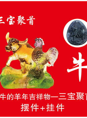 羊年生肖吉祥物宋韶光摆件挂件