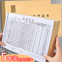 Epidemic prevention and control Visiting personnel disinfection record registration This public place Passenger Accommodation body temperature detection record thin