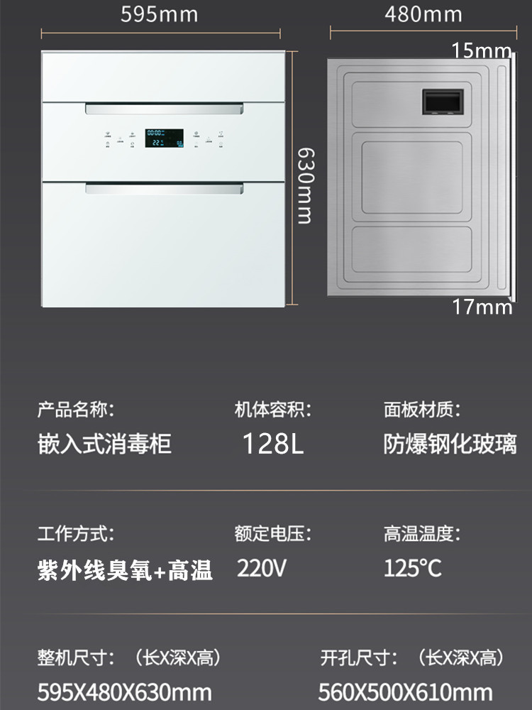 好太太白色消毒柜嵌入式家用高温128L大容量三层碗筷厨房收纳碗柜