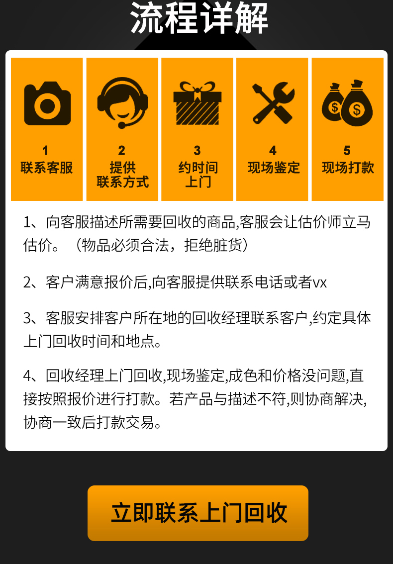 无锡高价上门回收黄金18k项链戒指手镯金条二手名表奢侈品包鞋服-图2